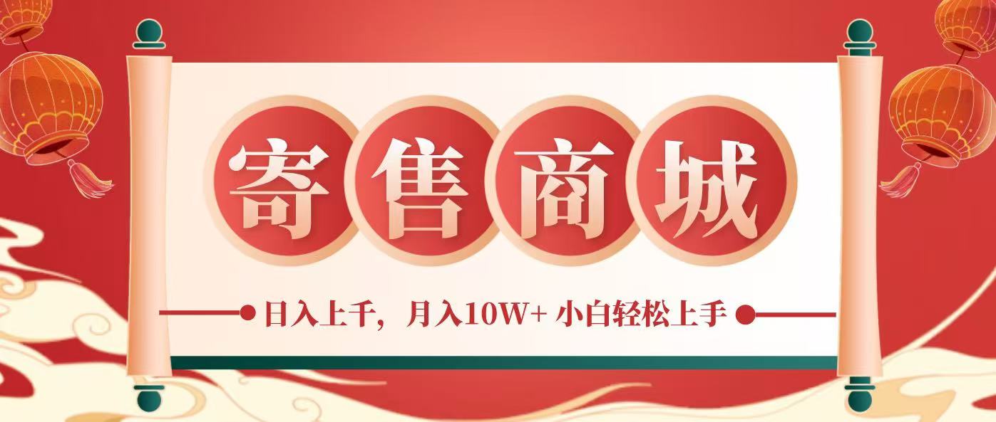 一部手机，一天几分钟，小白轻松日入上千，月入10万+，纯信息项目-大米资源网